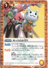  CB26-071 C キッドのお守り 