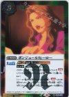 CB26-074 R ボンジュール！ヒーロー