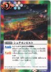  CB26-075 C シュテルンビルト 