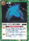  CB26-079 C NEXT能力「擬態」 
