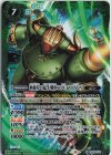  CB26-039 M-SEC 西海岸の猛牛戦車 ROCK BISON(SECRET)  