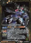  CB27-005 R ガンダム・ルブリス 