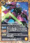  CB27-006 C ディランザ グエル専用機 