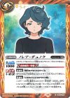  CB27-016 C ノレア・デュノク 