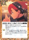  CB27-022 C 逃げたら一つ、進めば二つ手に入る 