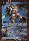  CB13-013 M ユニコーンガンダム[デストロイモード ビーム・ガトリングガン装備](CB27収録/2023年度版) 