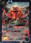  CB13-050 M アグリッサ(CB27収録/2023年度版) 