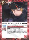  CB13-056 C リディ・マーセナス(CB27収録/2023年度版) 