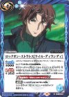  CB13-066 C ロックオン・ストラトス[ライル・ディランディ](CB27収録/2023年度版) 