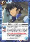  CB13-067 C 刹那・F・セイエイ[西暦2312](CB27収録/2023年度版) 