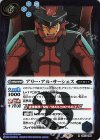  CB13-068 R アリー・アル・サーシェス(CB27収録/2023年度版) 