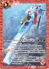  CB13-070 C ラー・カイラム[UC](CB27収録/2023年度版) 