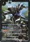  SD52-005 M ストライクガンダム(CB27収録/2023年度版) 