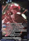  SD53-006 M ガンダムヴァーチェ[トランザム](CB27収録/2023年度版) 
