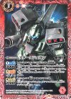  SD54-003 C スタークジェガン(CB27収録/2023年度版) 