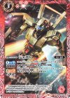  SD54-004 C ジェガン(CB27収録/2023年度版) 