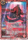CB28-001 C ゴジラアクアティリス＜S.P＞