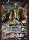 CB28-005 R キングギドラ -引力光線-