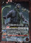 CB28-014 M 怪獣王ゴジラ（1989）