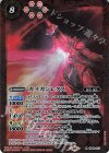CB28-017 R ガイガンレクス