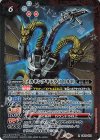 CB28-024 R メカキングギドラ（1991）