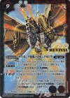 CB28-RV015 M サイボーグ怪獣メカキングギドラ