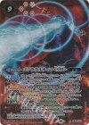 CB28-X01 X ゴジラウルティマ＜S.P＞
