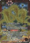  CB28-X03 X 高次元怪獣ギドラ 