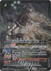 CB28-X04 X MFS-3 対Ｇ特殊兵器3式機龍〈改〉