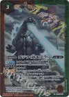 LM18-G01 R ゴジラ（対モスラ）(CB28収録/2023年度版)