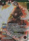 PB02-G08 X ゴジラ（2004）(CB28収録/2023年度版)