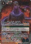 PB02-G09 X 神の化身 呉爾羅(CB28収録/2023年度版)