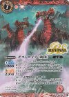  CB28-RV001 C-P デストロイア（幼体）(パラレル) 