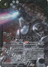 CB28-CX04 契約X-SEC Gフォース メカゴジラ(SECRET)