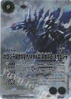 CB28-X05 X-SEC 対ゴジラ超重質量ナノメタル製決戦兵器：メカゴジラ(SECRET)