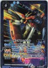  CB29-041 R ガンダムハルート 