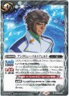  CB29-047 C アンドリュー・バルトフェルド 