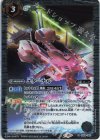  CB29-062 R エターナル 