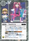  CB29-076 C 二人のラクス 