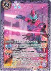  CB30-022 C 仮面ライダーエビルマーベラス 