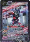  CB30-025 R 仮面ライダーインペリアルデモンズ 