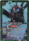  CB30-031 R 仮面ライダーエクシードギルス 