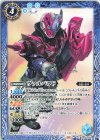  CB30-049 C ヴァルバラド 