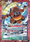  CB30-057 C ジョブケミー アッパレブシドー 