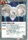  CB30-066 C 創世の女神 