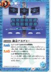  CB30-068 C 錬金アカデミー 