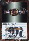  CB30-069 R オルタリング 