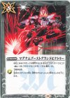 CB30-073 C マグナムブーストグランドビクトリー 