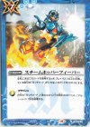  CB30-075 C スチームホッパーフィーバー 