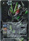  CB30-X03 X-SEC 仮面ライダータイクーン ブジンソード(SECRET) 